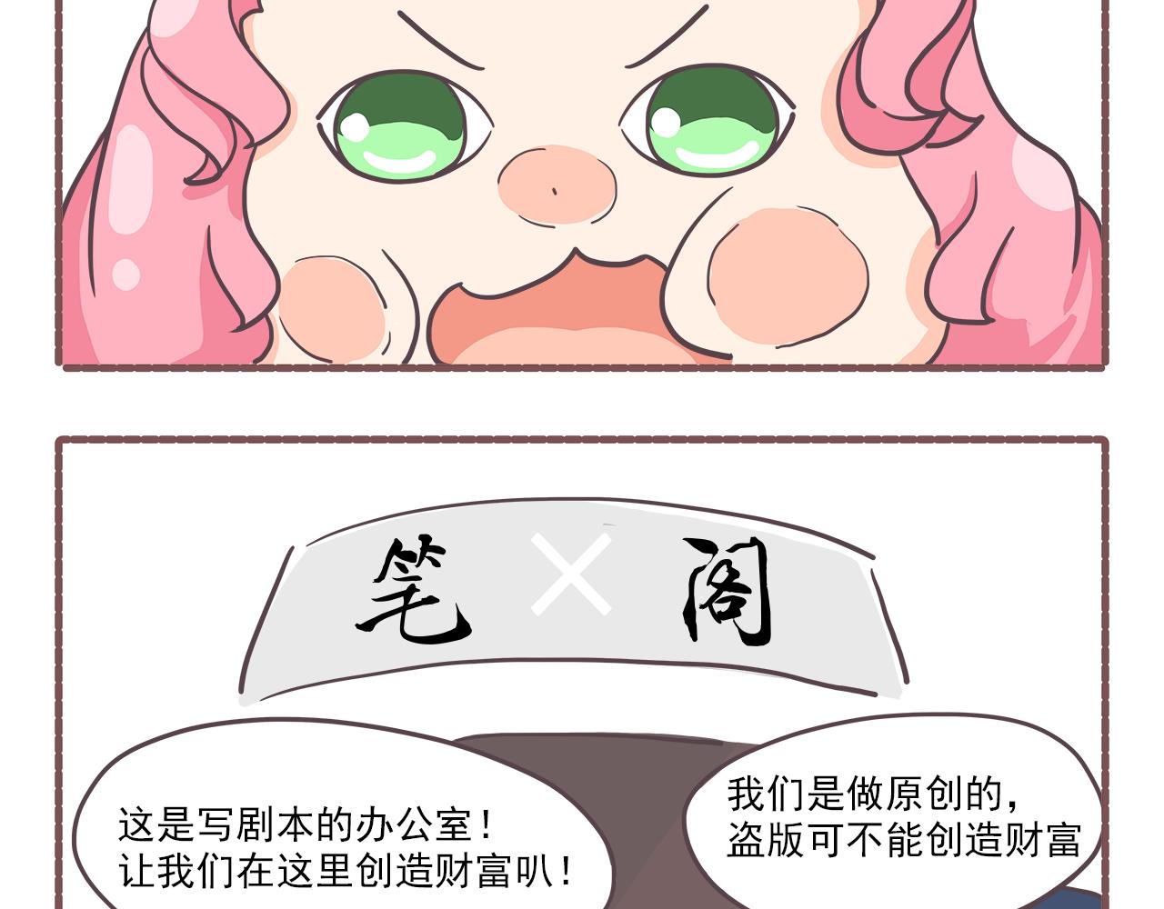 《非正常编剧工作室日常》001需要赚钱 第4页