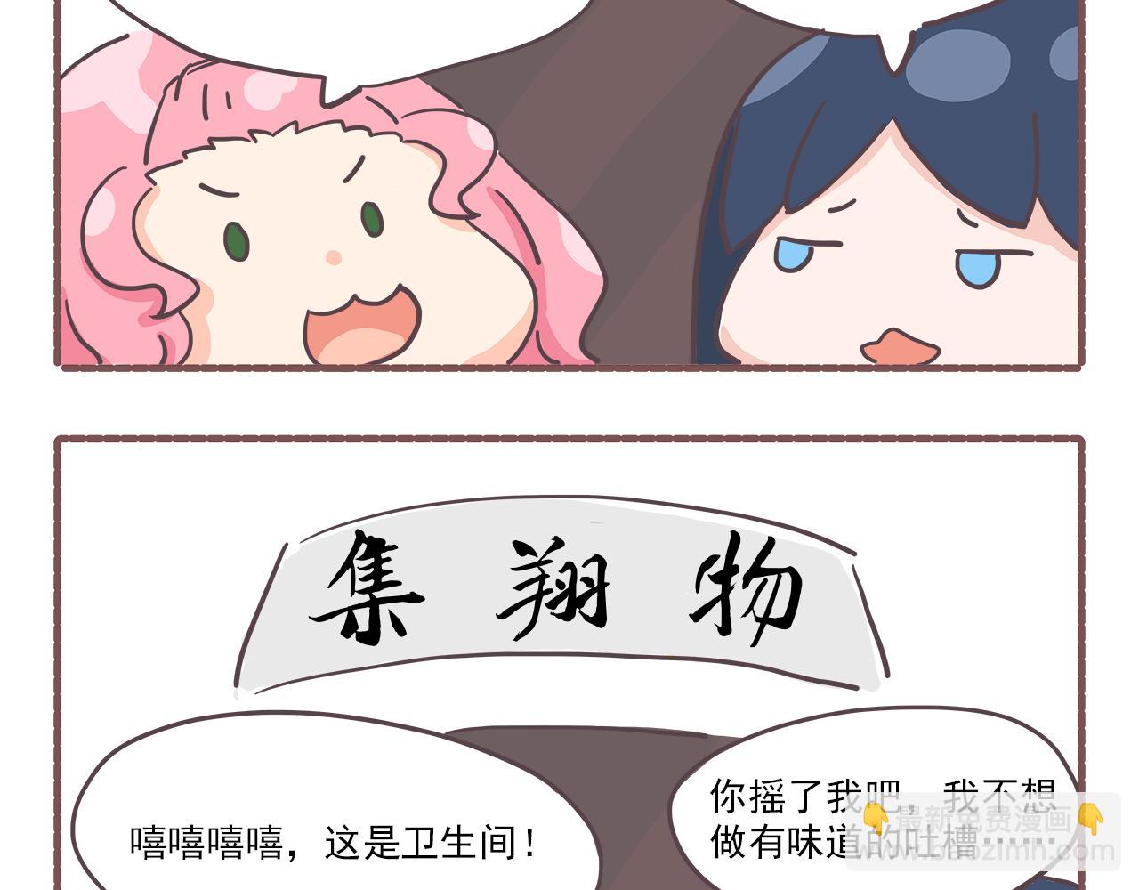 《非正常编剧工作室日常》001需要赚钱 第5页