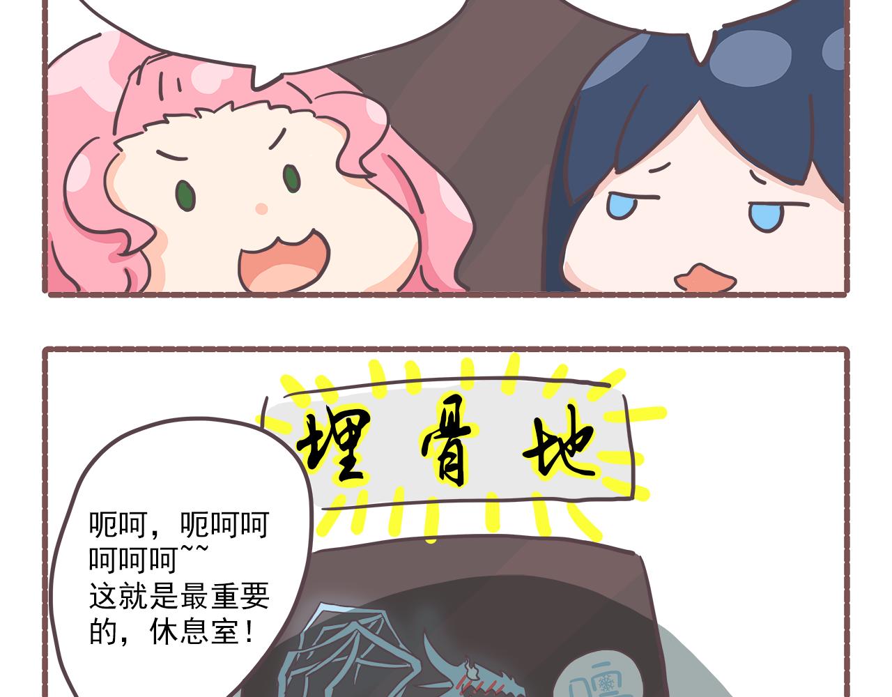 《非正常编剧工作室日常》001需要赚钱 第6页