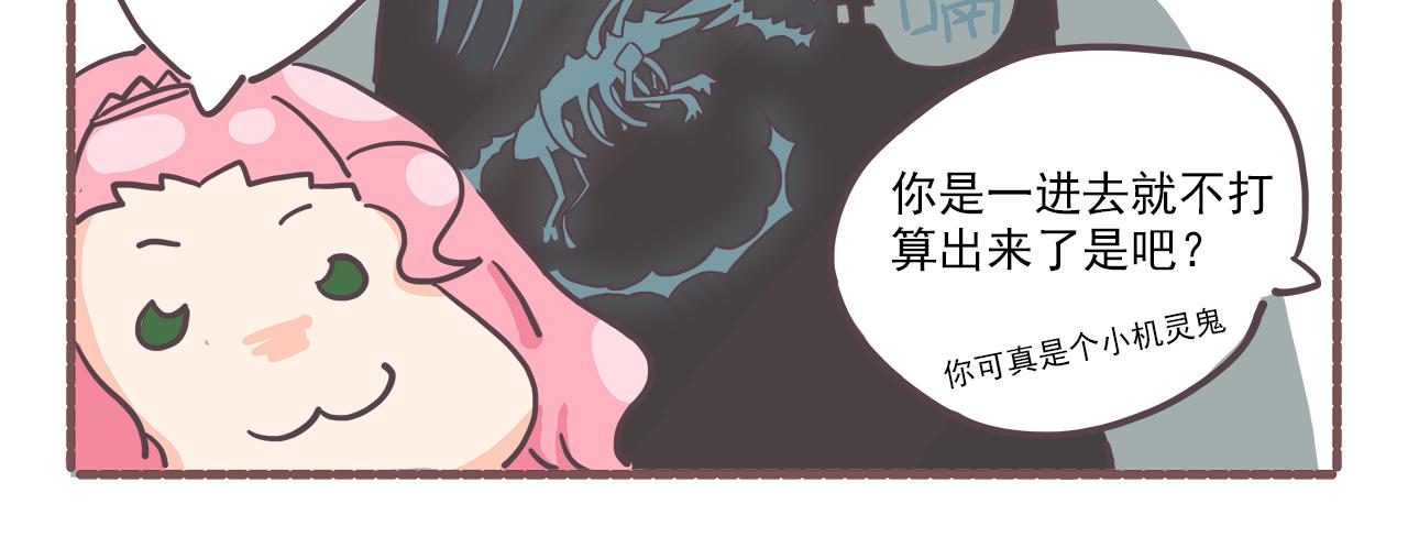 《非正常编剧工作室日常》001需要赚钱 第7页