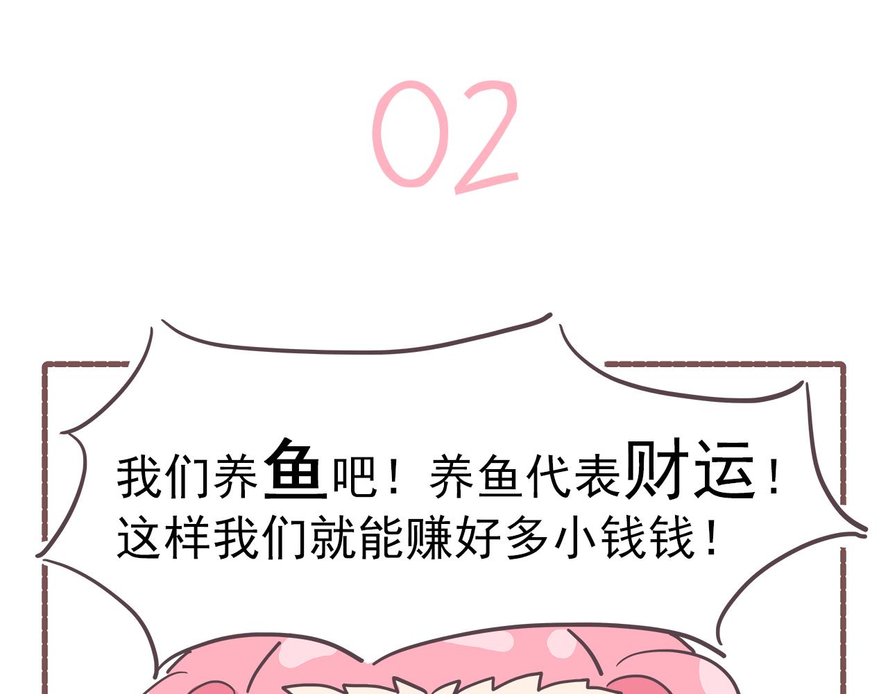 《非正常编剧工作室日常》001需要赚钱 第8页