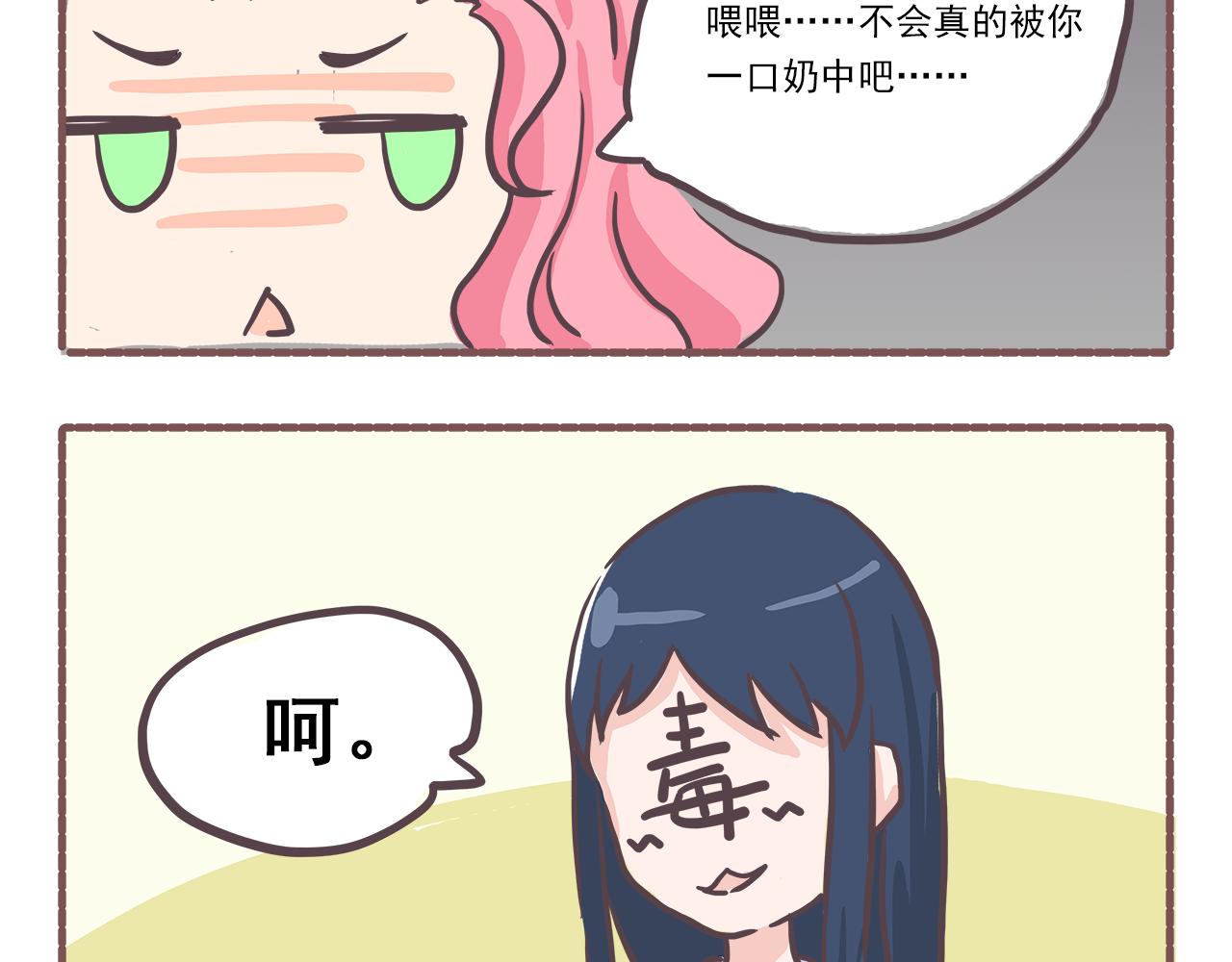 《非正常编剧工作室日常》002来活了 第11页