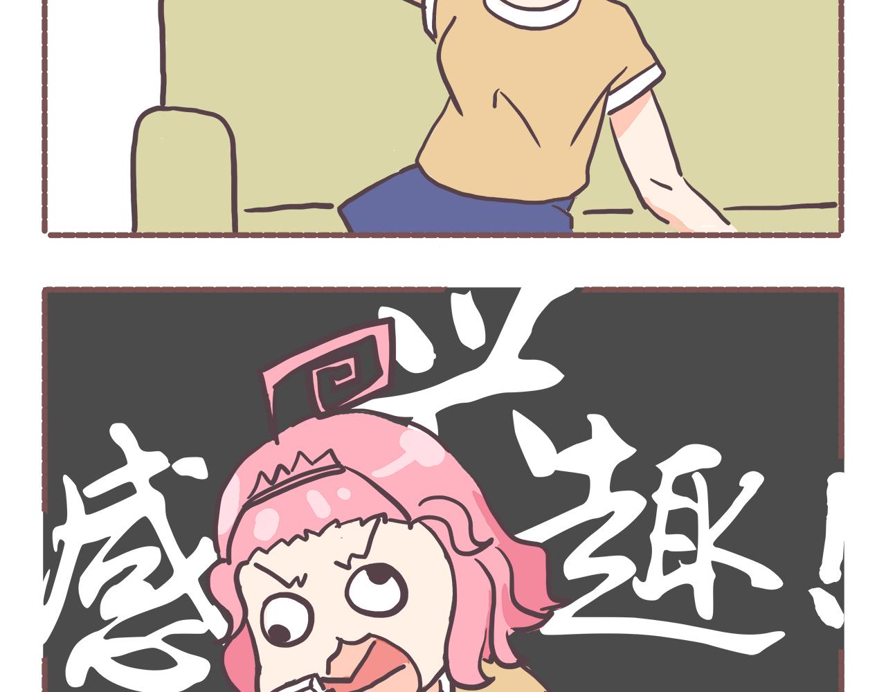 《非正常编剧工作室日常》002来活了 第14页