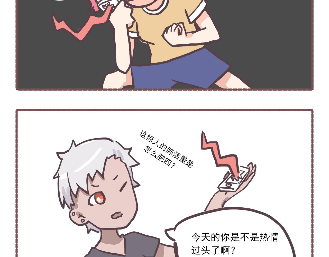 《非正常编剧工作室日常》002来活了 第15页