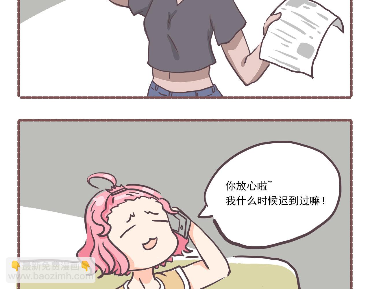 《非正常编剧工作室日常》002来活了 第19页