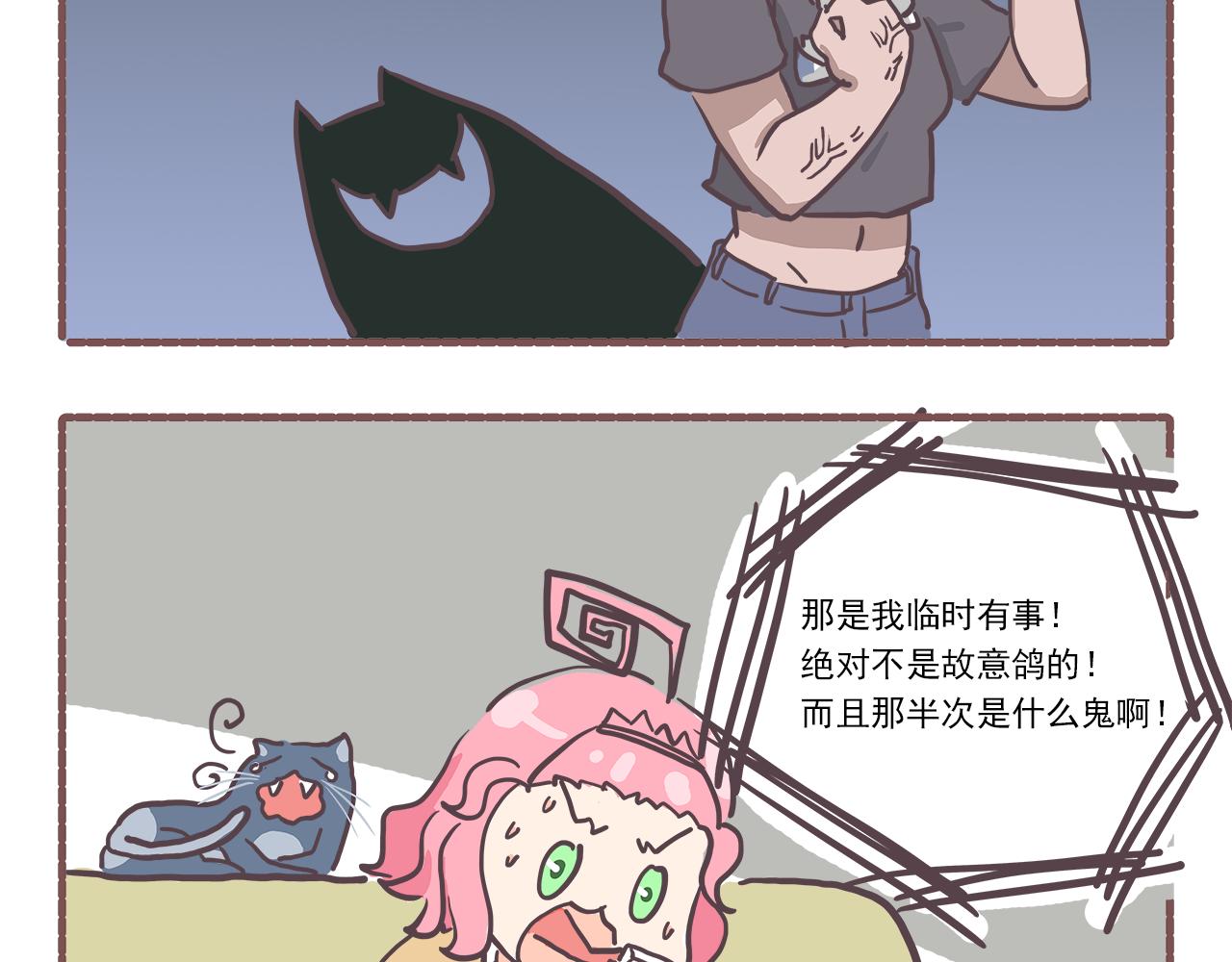 《非正常编剧工作室日常》002来活了 第21页