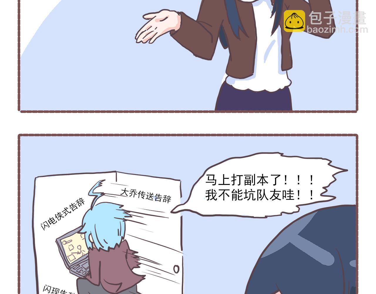 《非正常编剧工作室日常》004霸道总裁 第10页