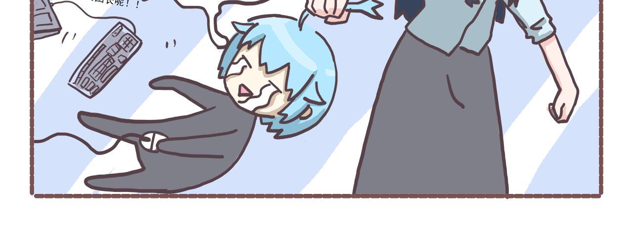 《非正常编剧工作室日常》004霸道总裁 第12页