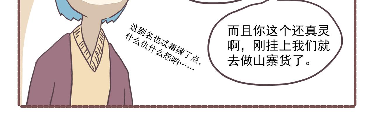 《非正常编剧工作室日常》004霸道总裁 第17页