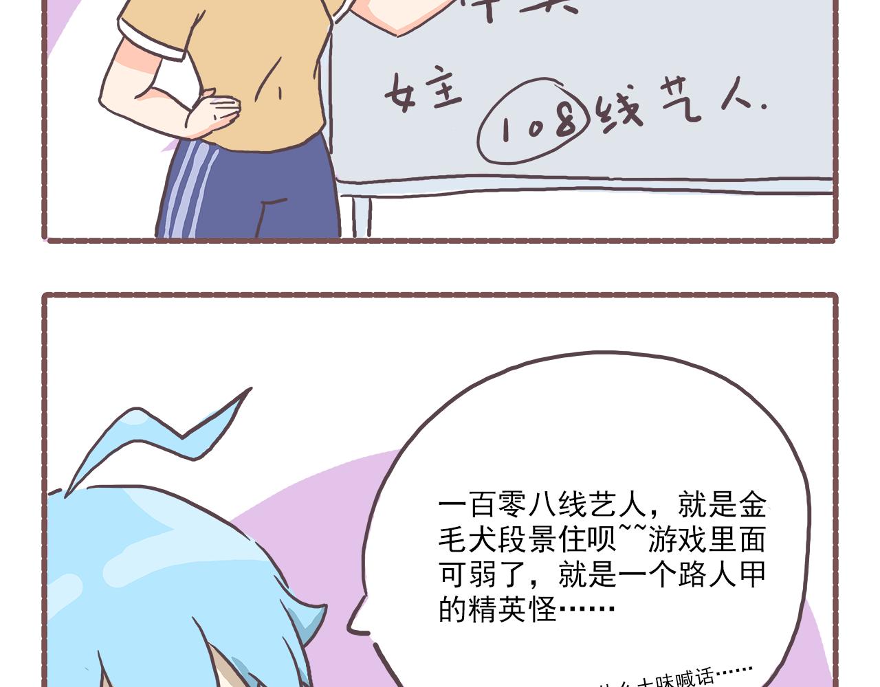 《非正常编剧工作室日常》004霸道总裁 第19页