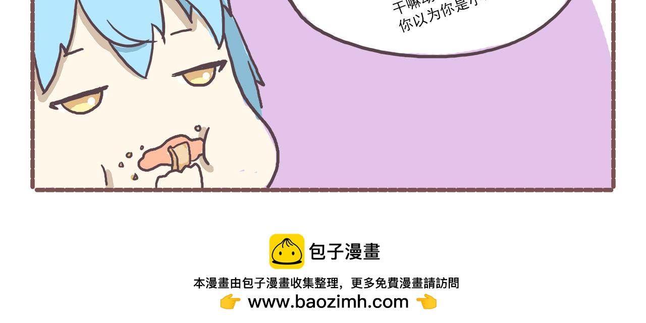 《非正常编剧工作室日常》004霸道总裁 第22页