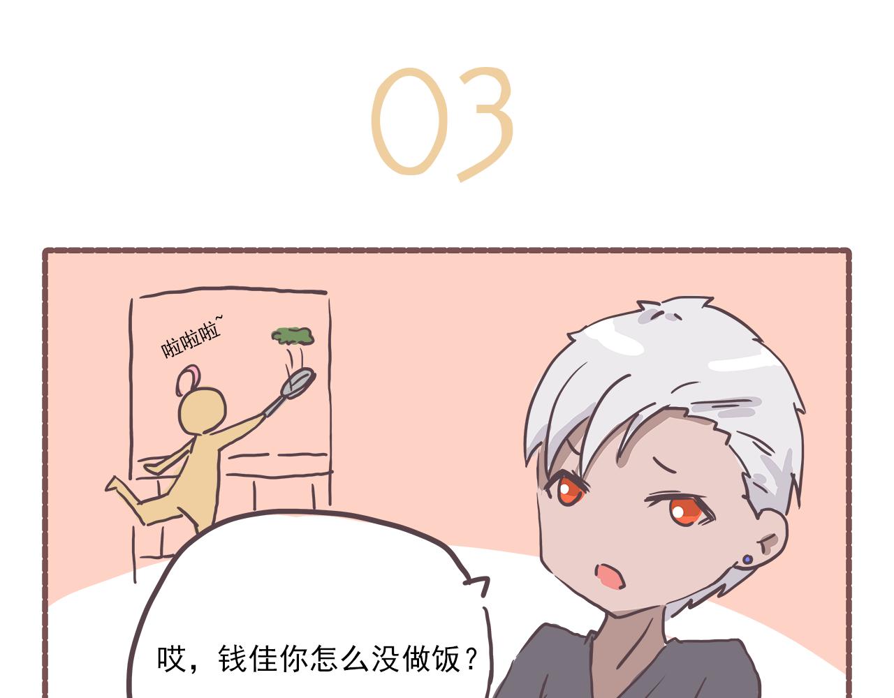 《非正常编剧工作室日常》007新春特辑2 第13页
