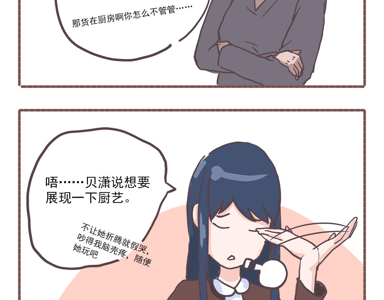 《非正常编剧工作室日常》007新春特辑2 第14页