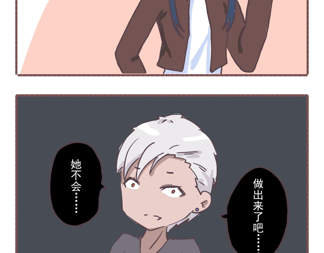 《非正常编剧工作室日常》007新春特辑2 第15页