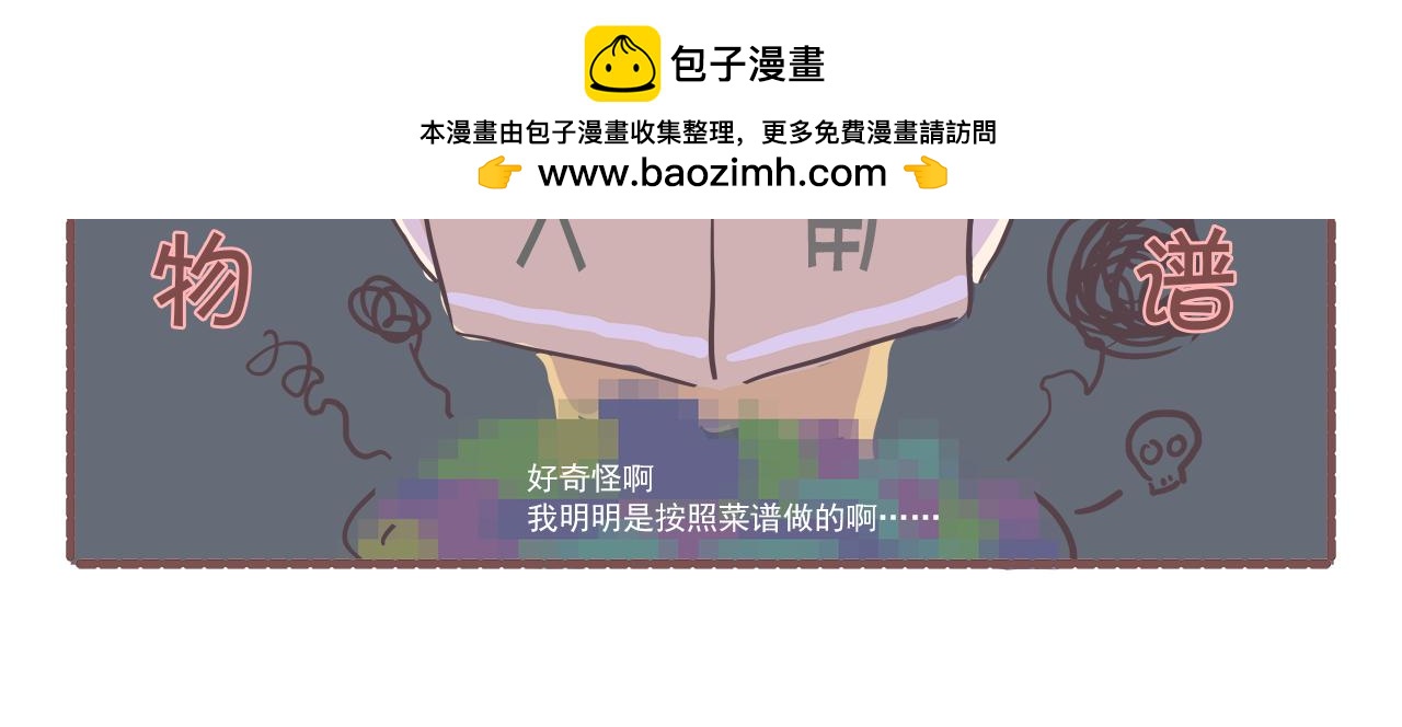 《非正常编剧工作室日常》007新春特辑2 第17页