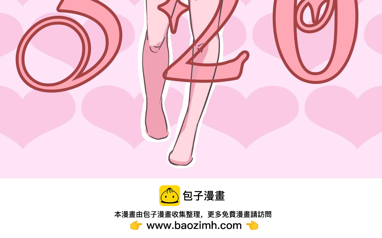 《非正常编剧工作室日常》007新春特辑2 第24页