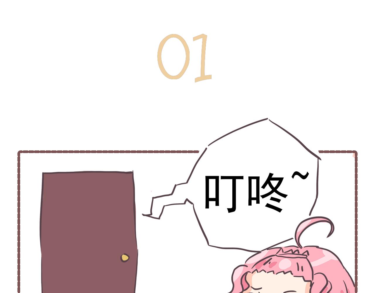 《非正常编剧工作室日常》007新春特辑2 第3页