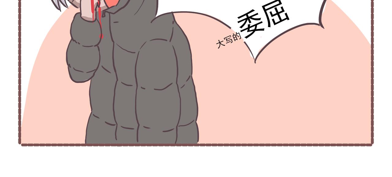 《非正常编剧工作室日常》007新春特辑2 第7页