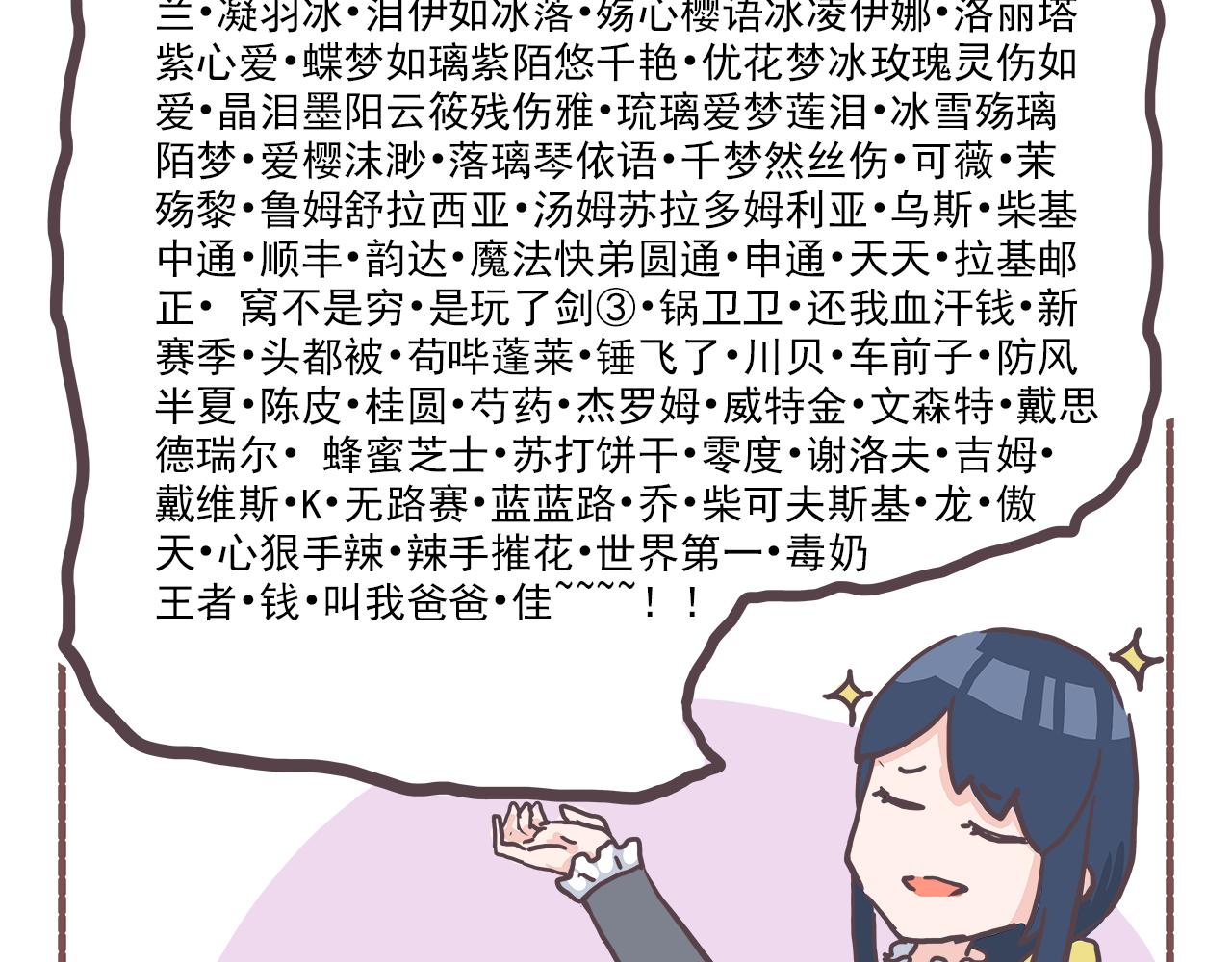 《非正常编剧工作室日常》008三路全崩 第10页