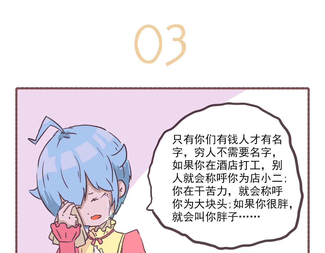 《非正常编剧工作室日常》008三路全崩 第13页