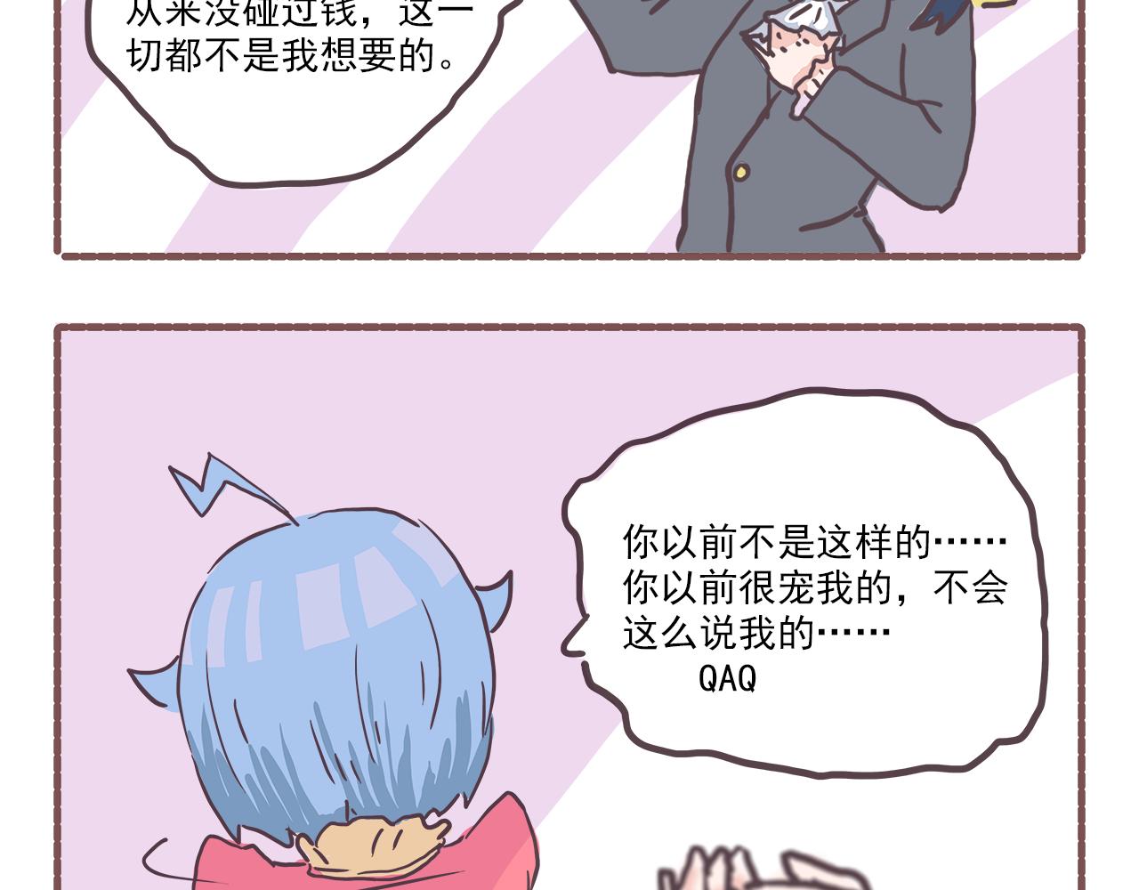 《非正常编剧工作室日常》008三路全崩 第15页