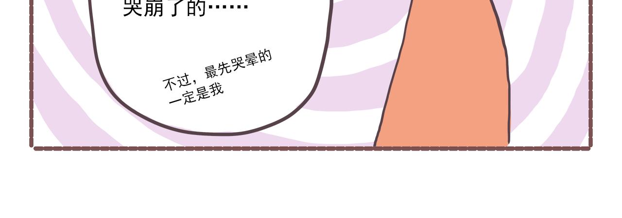 《非正常编剧工作室日常》008三路全崩 第17页