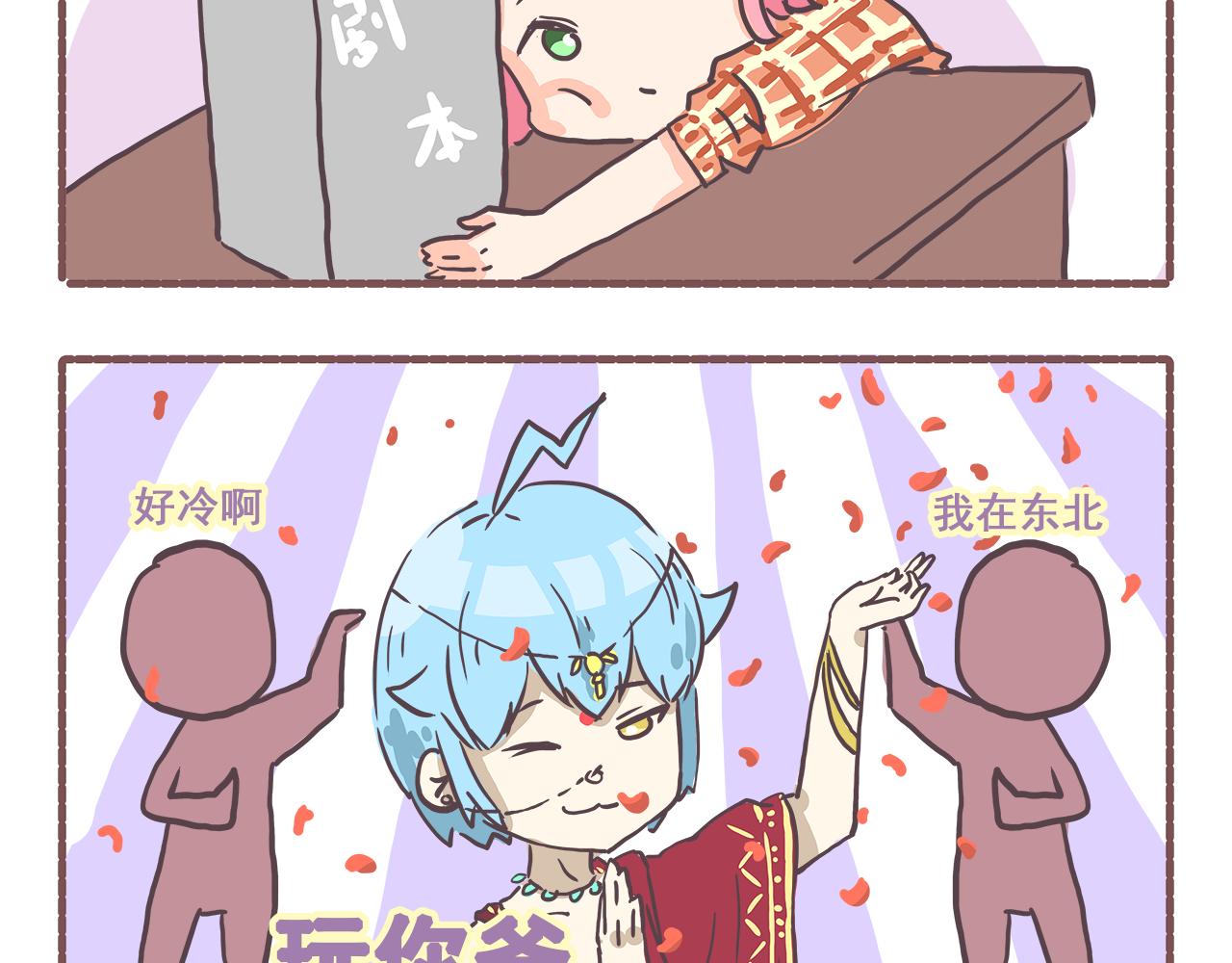 《非正常编剧工作室日常》008三路全崩 第19页
