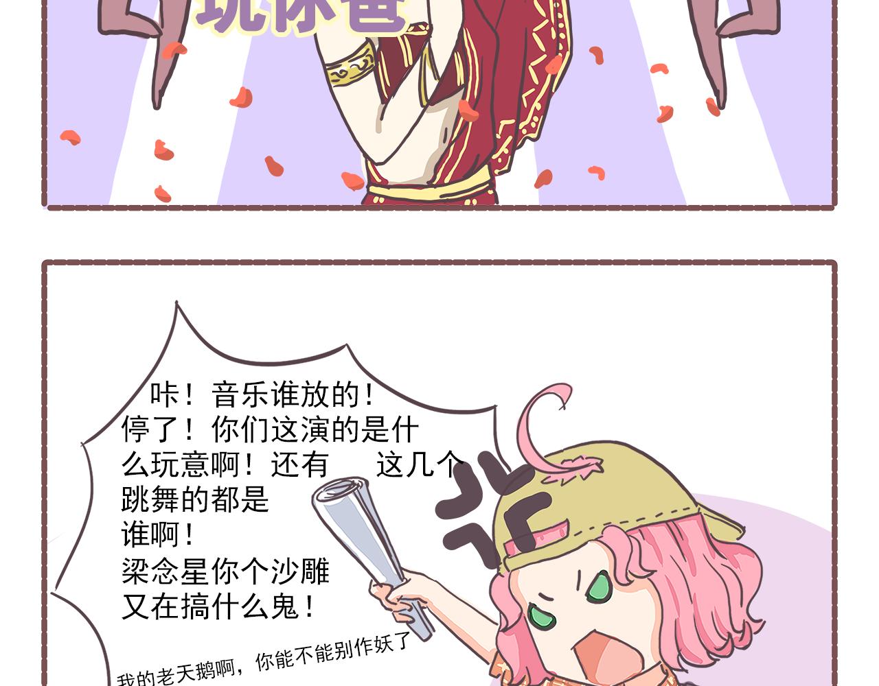 《非正常编剧工作室日常》008三路全崩 第20页