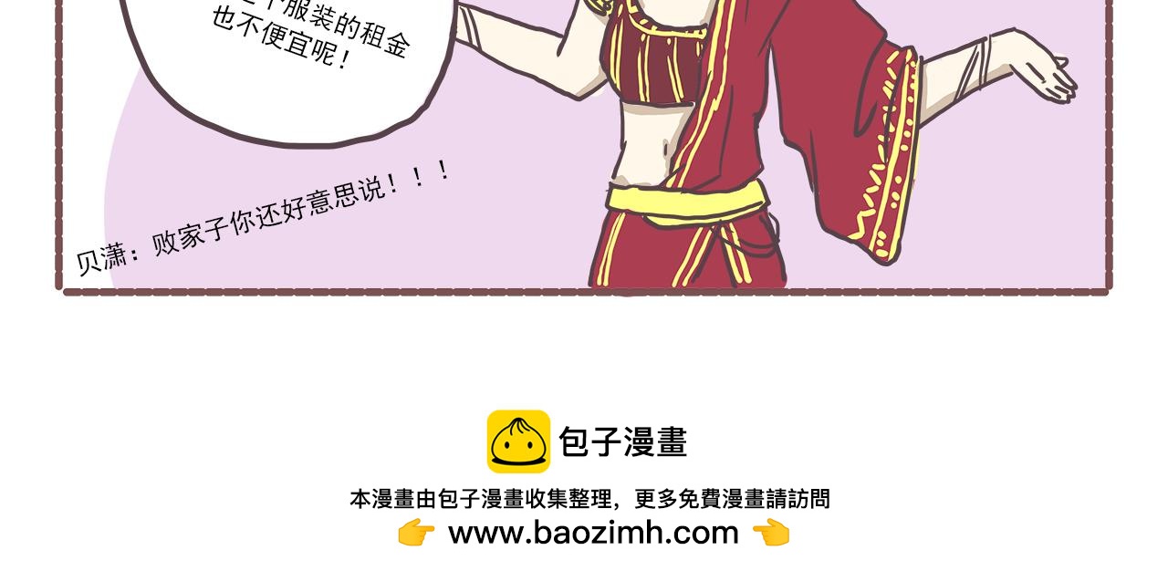 《非正常编剧工作室日常》008三路全崩 第22页