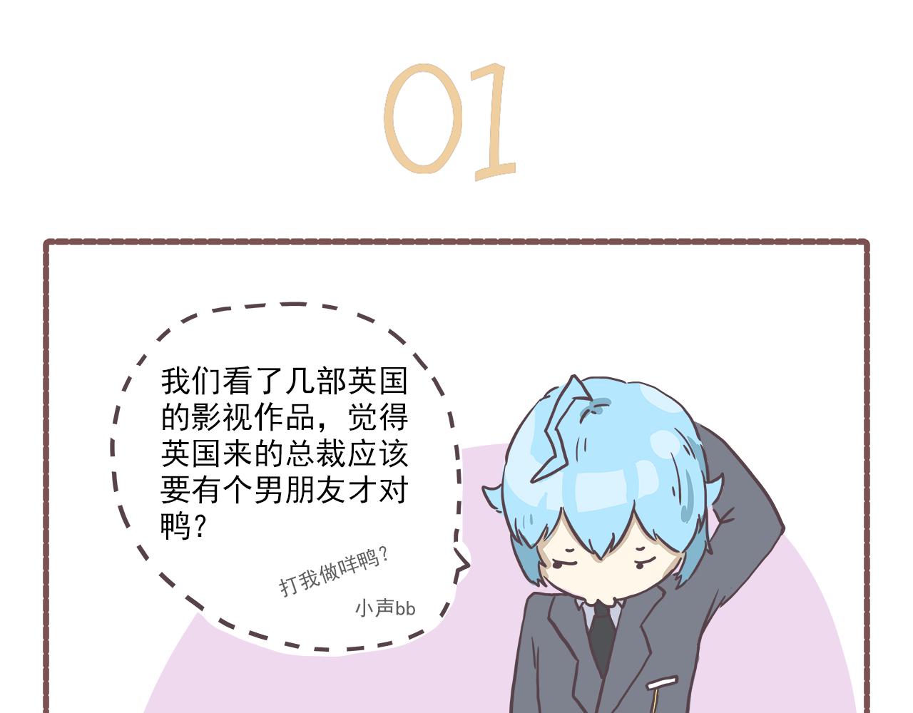 《非正常编剧工作室日常》008三路全崩 第3页