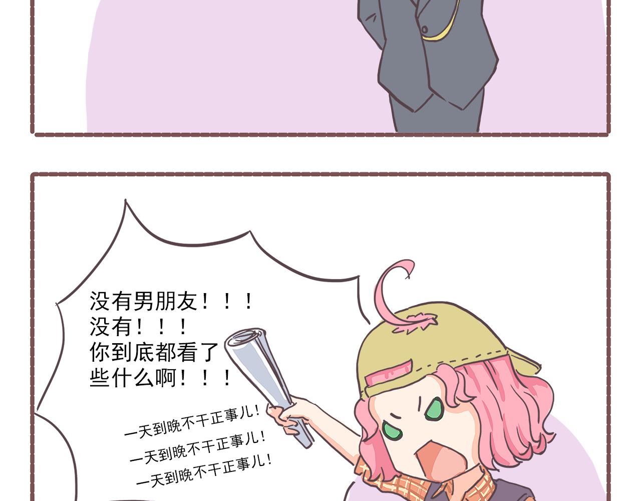 《非正常编剧工作室日常》008三路全崩 第4页