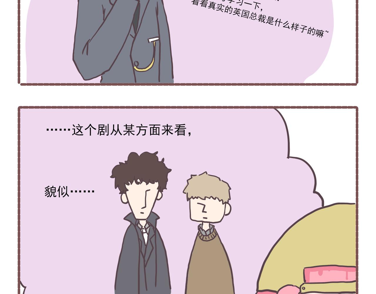 《非正常编剧工作室日常》008三路全崩 第6页