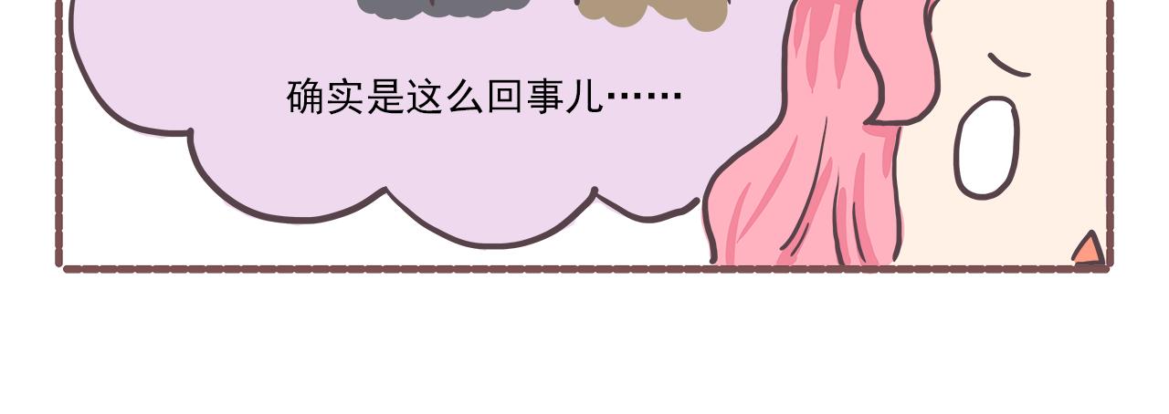 《非正常编剧工作室日常》008三路全崩 第7页