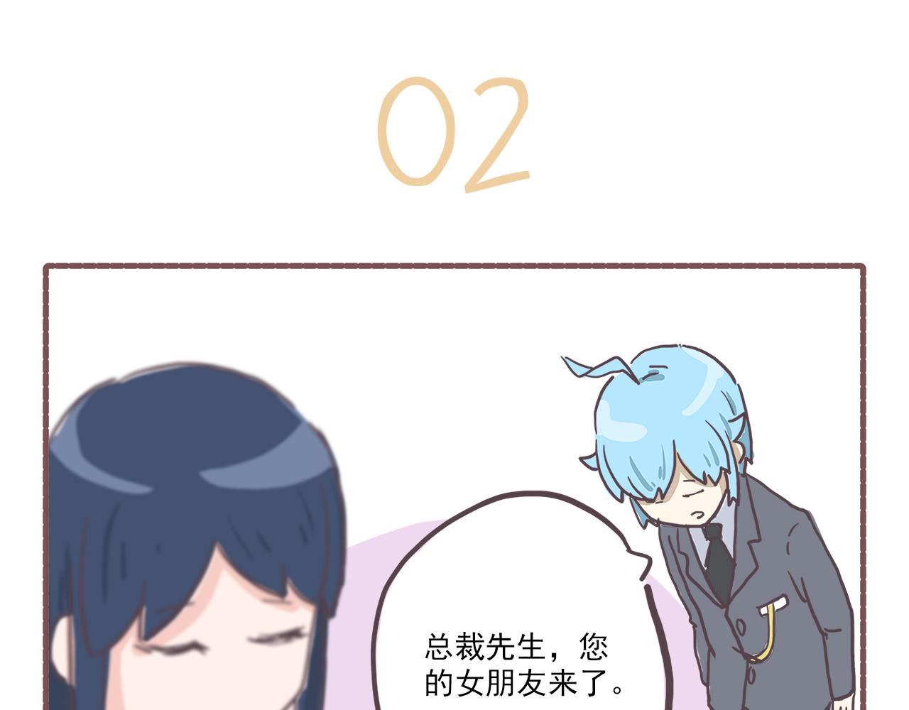 《非正常编剧工作室日常》008三路全崩 第8页