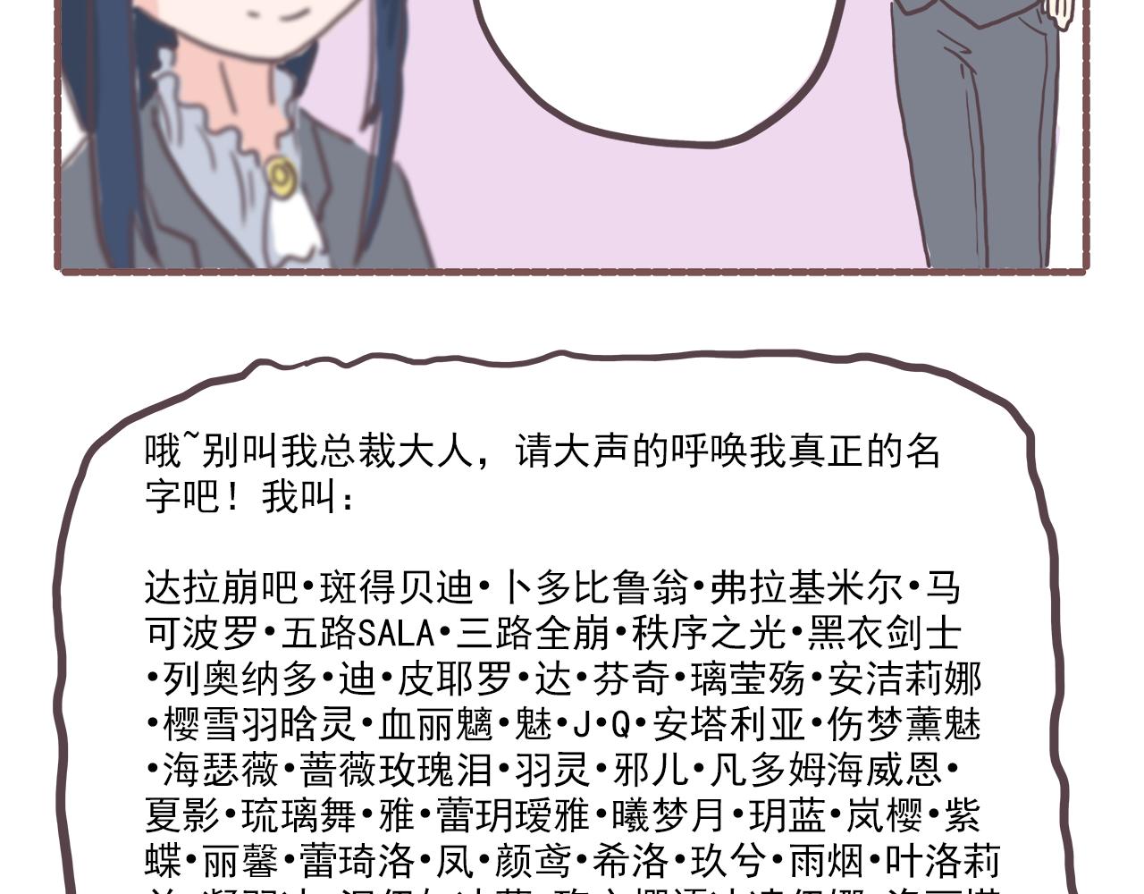 《非正常编剧工作室日常》008三路全崩 第9页