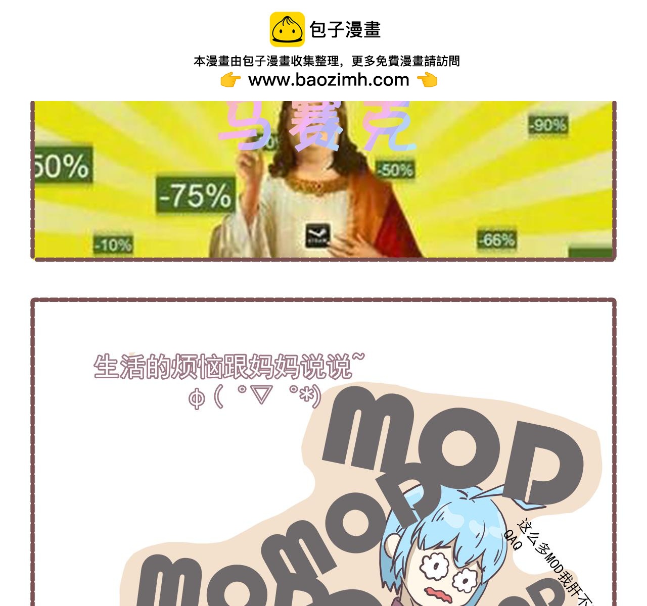 《非正常编剧工作室日常》006.新春特辑春节快乐 第10页