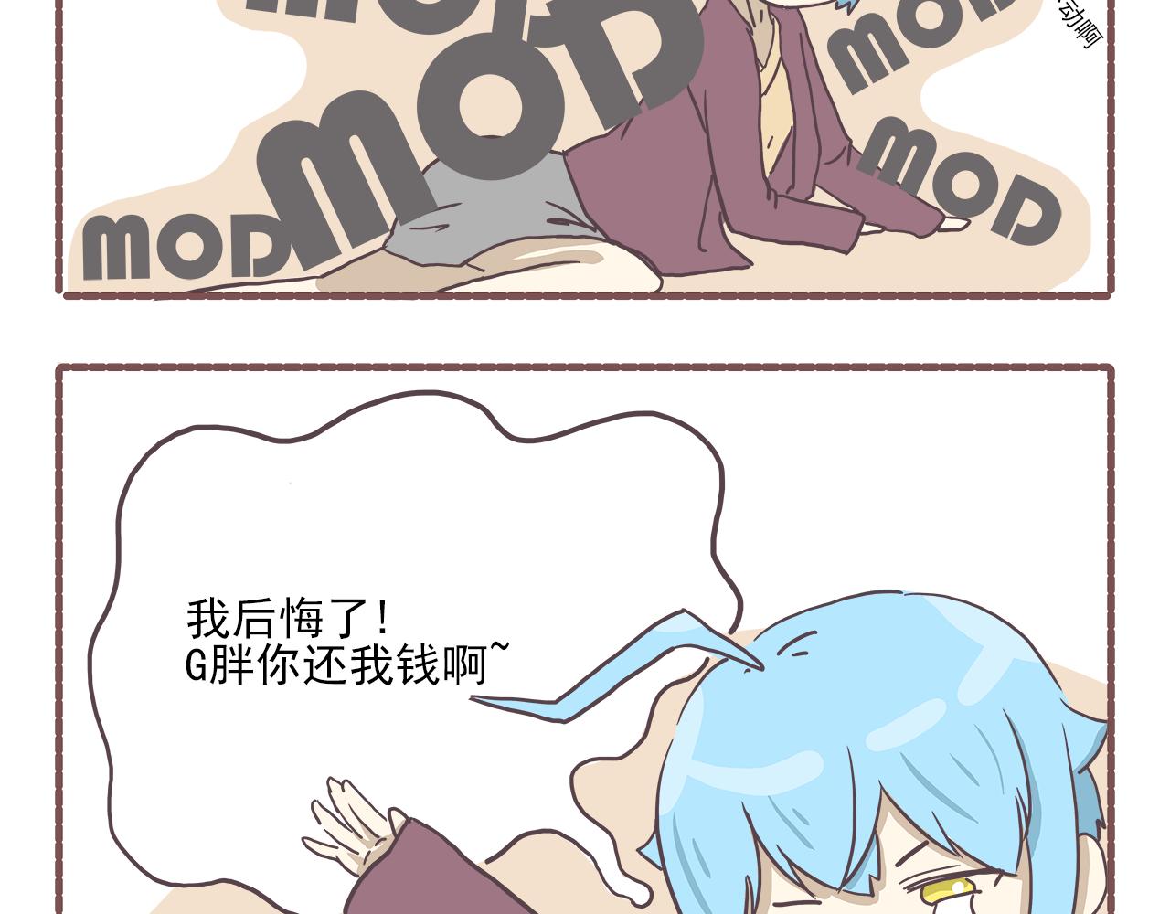 《非正常编剧工作室日常》006.新春特辑春节快乐 第11页