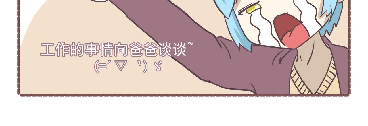 《非正常编剧工作室日常》006.新春特辑春节快乐 第12页