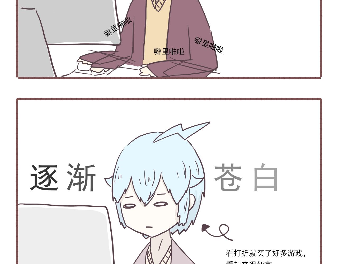 《非正常编剧工作室日常》006.新春特辑春节快乐 第15页