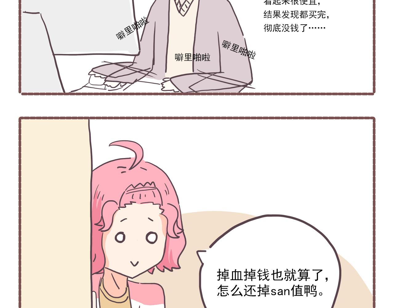 《非正常编剧工作室日常》006.新春特辑春节快乐 第16页