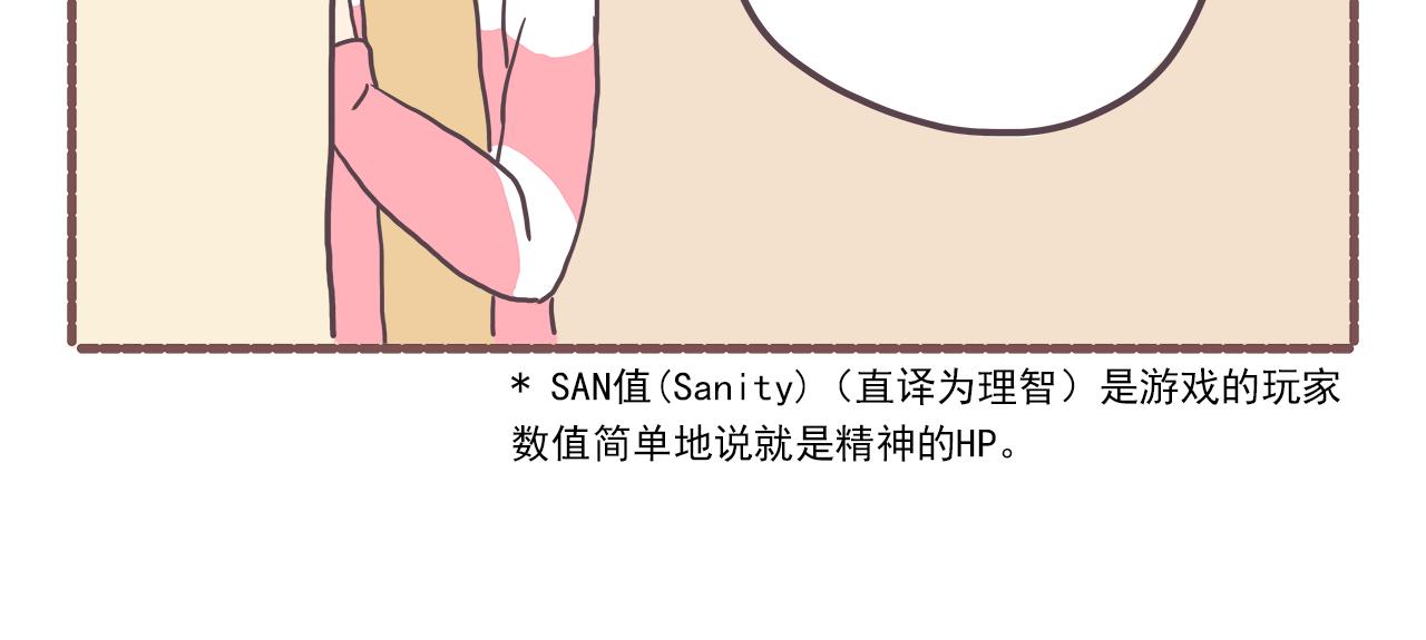 《非正常编剧工作室日常》006.新春特辑春节快乐 第17页