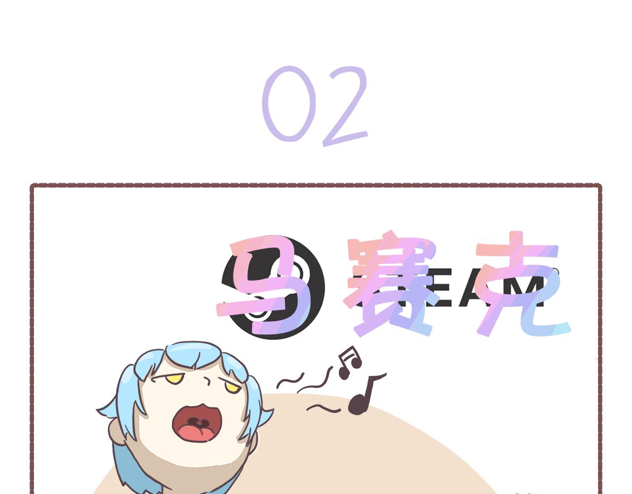 《非正常编剧工作室日常》006.新春特辑春节快乐 第8页