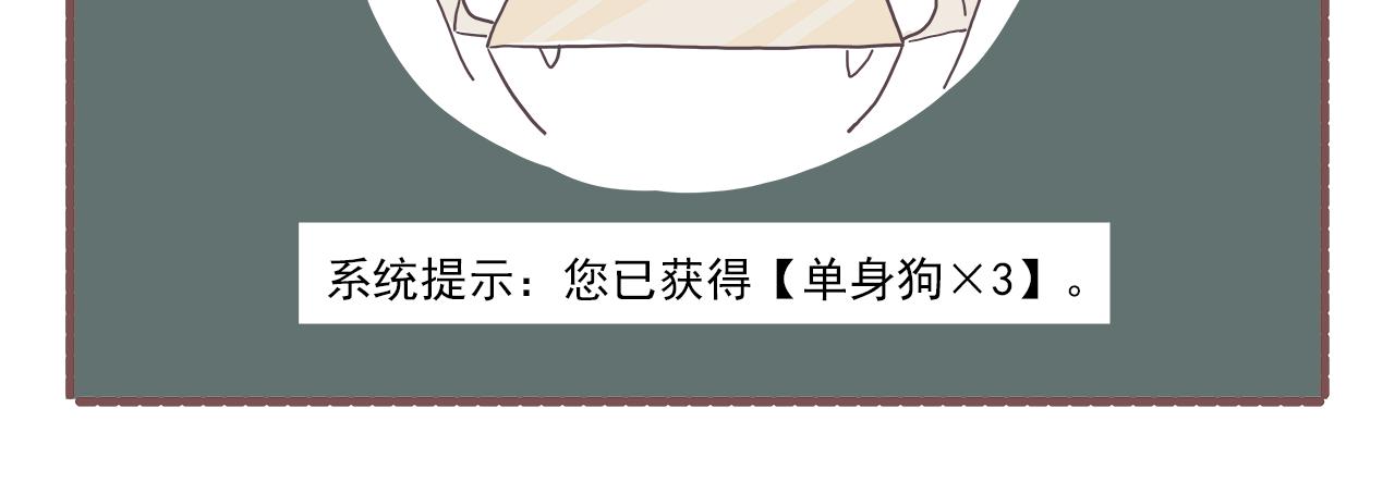 《非正常编剧工作室日常》005单身狗与男朋友 第12页