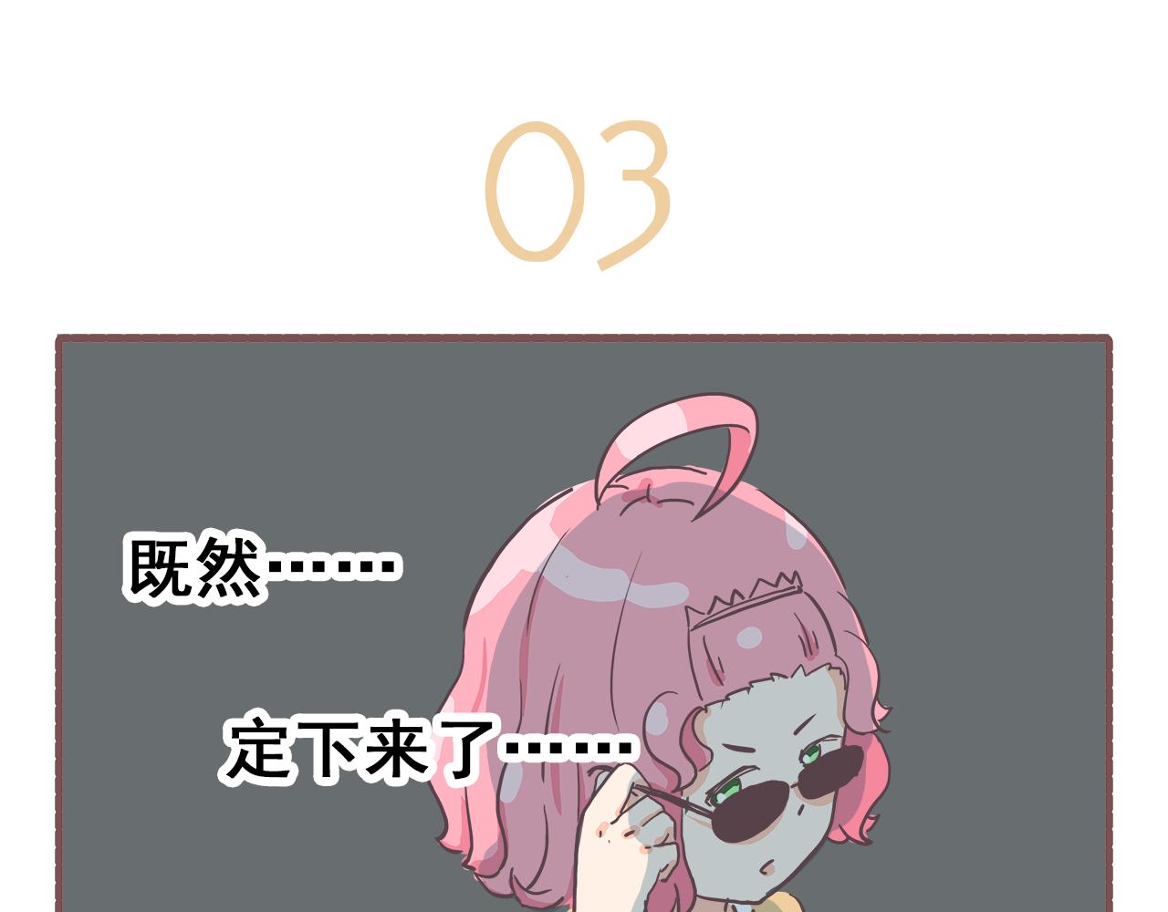 《非正常编剧工作室日常》005单身狗与男朋友 第13页