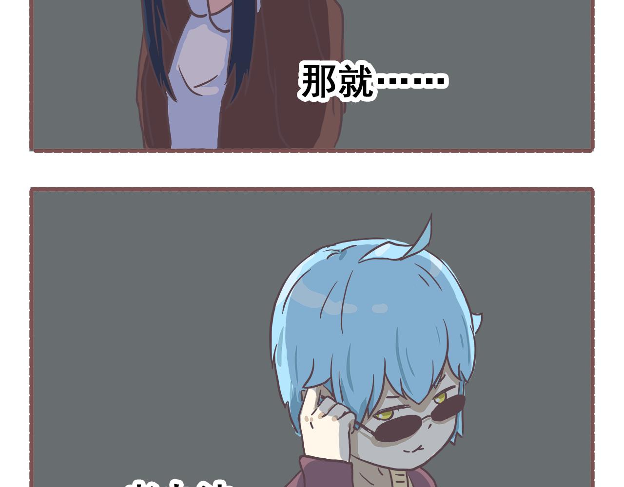 《非正常编剧工作室日常》005单身狗与男朋友 第15页