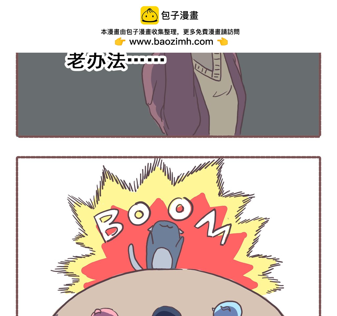 《非正常编剧工作室日常》005单身狗与男朋友 第16页
