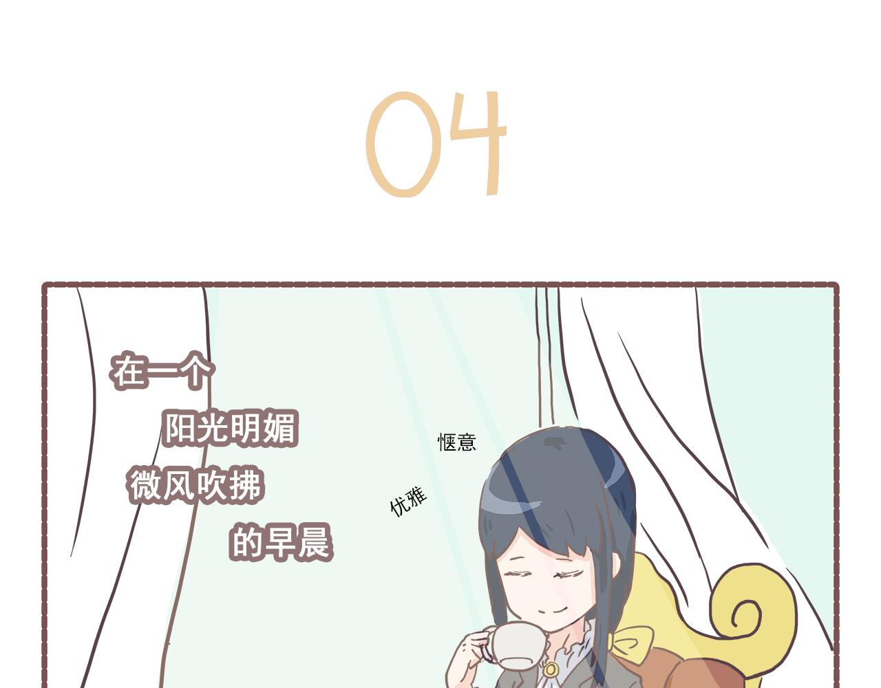 《非正常编剧工作室日常》005单身狗与男朋友 第18页