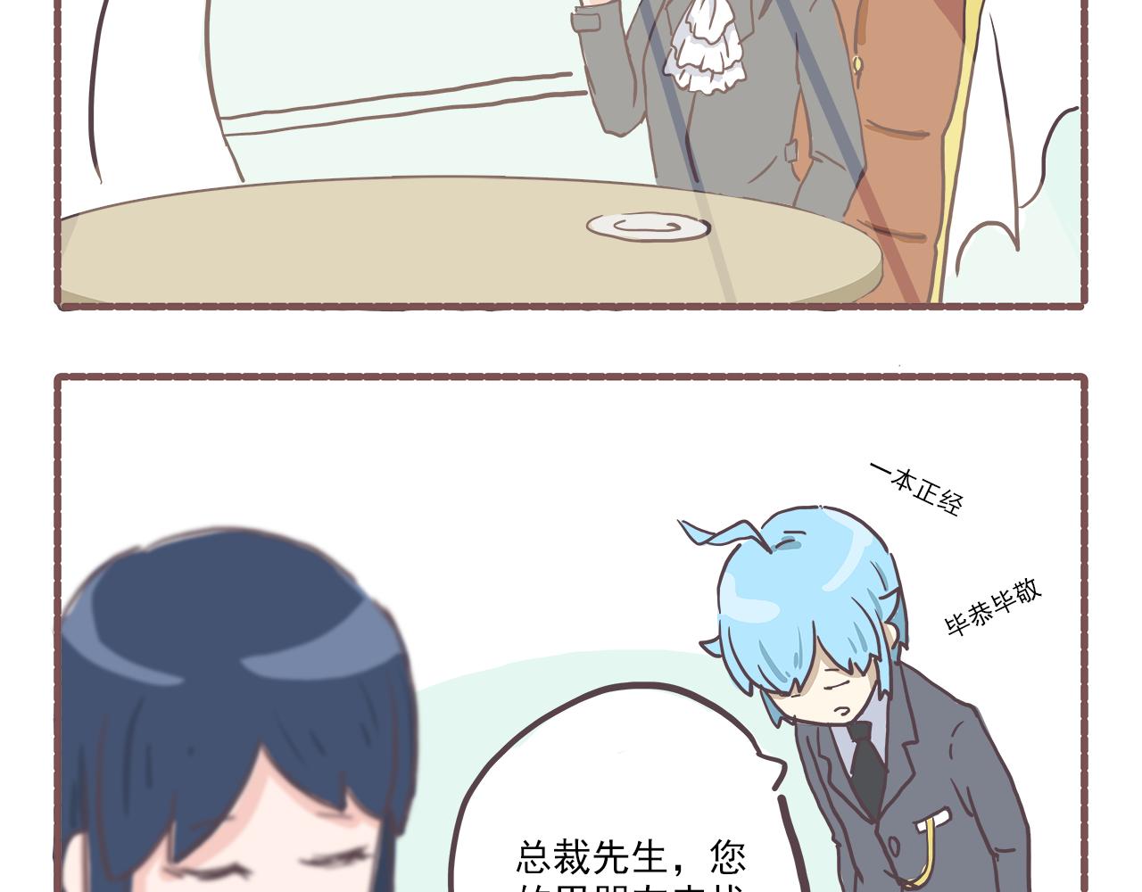 《非正常编剧工作室日常》005单身狗与男朋友 第19页