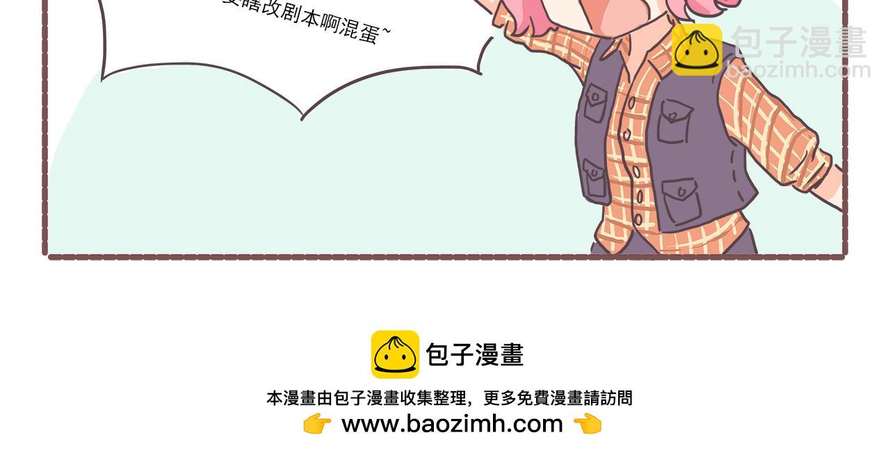 《非正常编剧工作室日常》005单身狗与男朋友 第22页