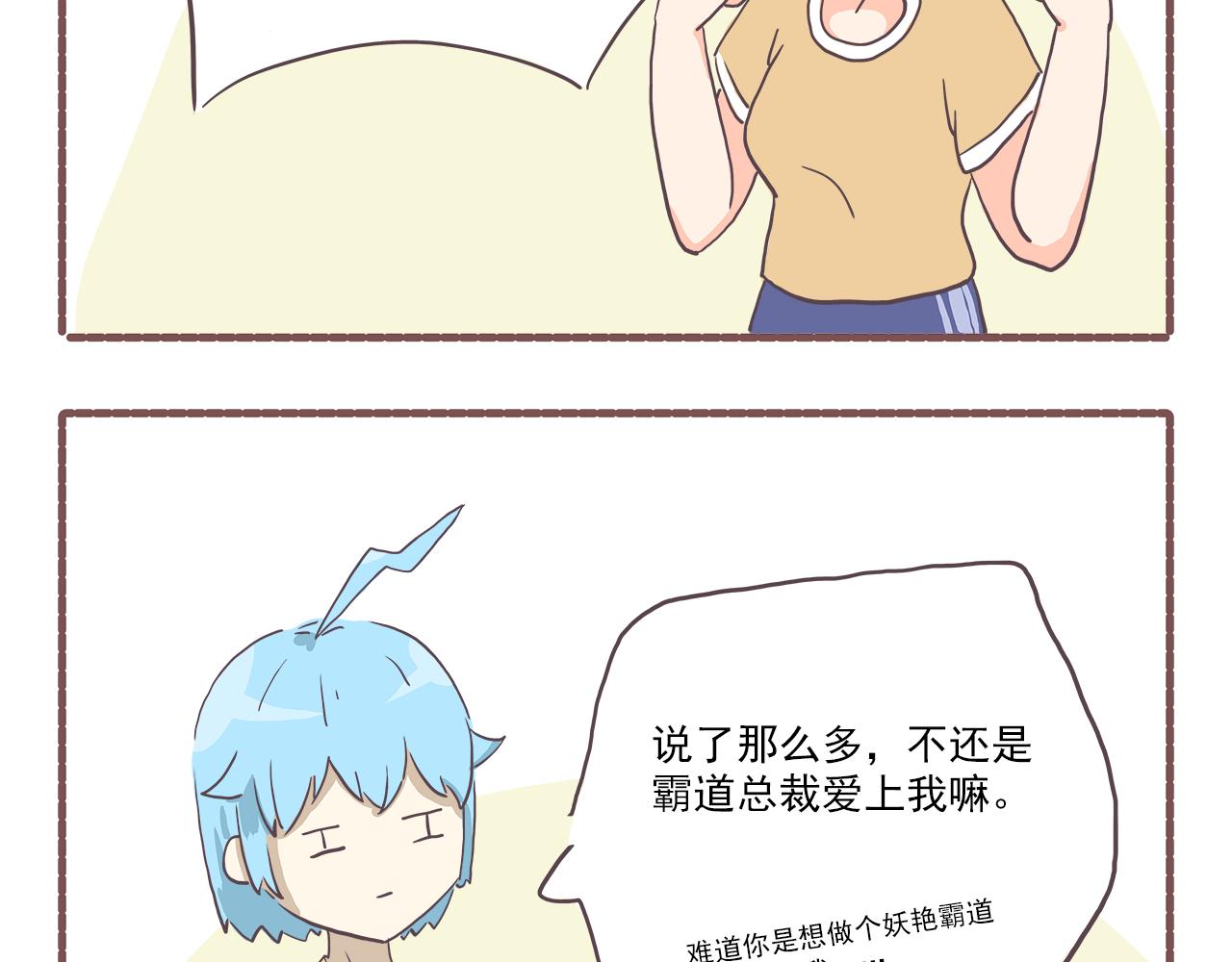 《非正常编剧工作室日常》005单身狗与男朋友 第4页